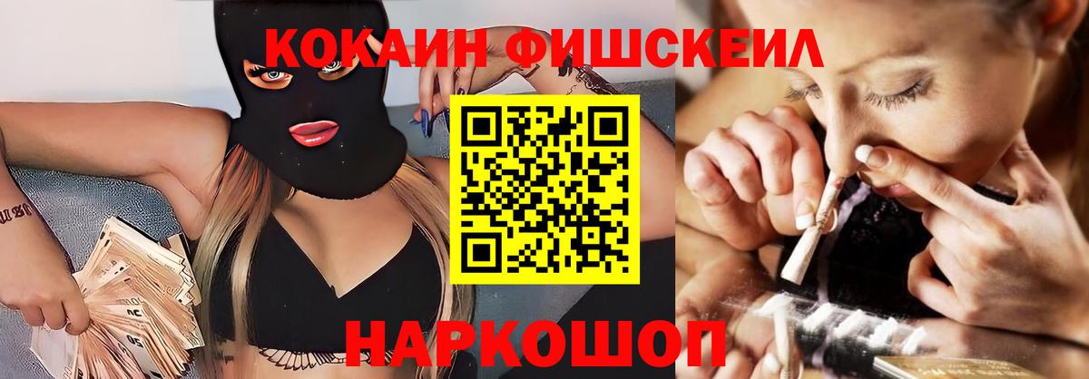 Cocaine  Кокаин 98%  Вход с VPN  Кокаин 99%  Нурлат 