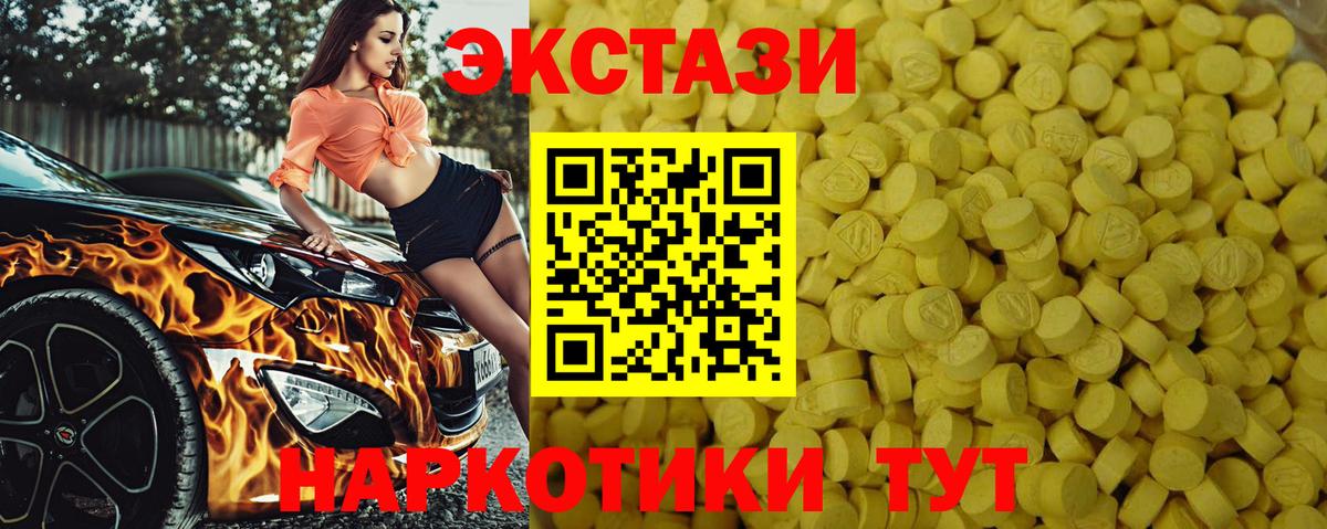 ЭКСТАЗИ диски  Ecstasy louis Vuitton  Ecstasy  маркетплейс официальный сайт  Вход с VPN  Нурлат 