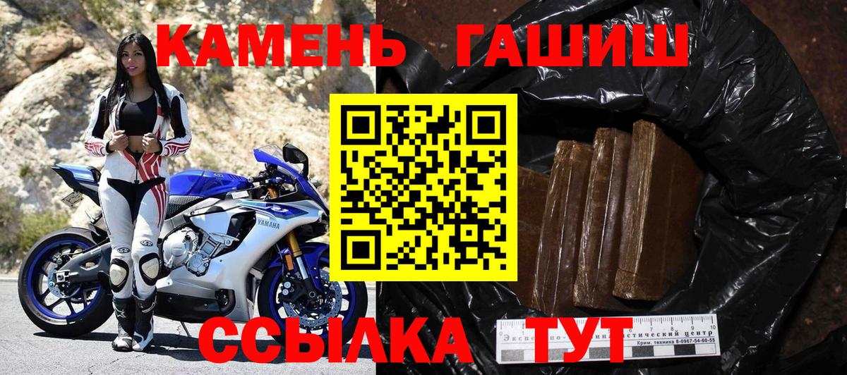 ГАШ  ГАШИШ Ice-O-Lator  ГАШИШ Premium  Вход с VPN  Нурлат 