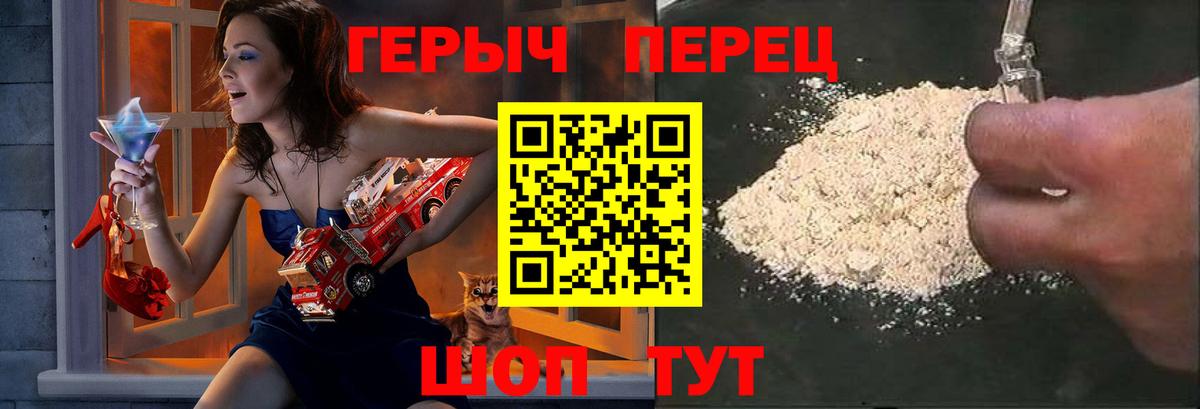 ГЕРОИН хмурый Нурлат