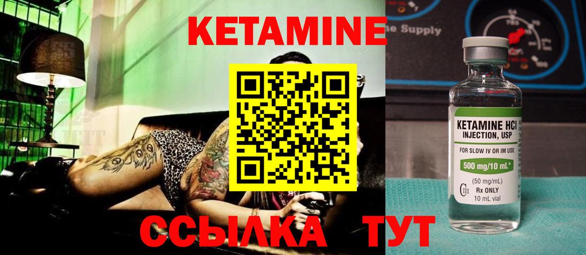 КЕТАМИН ketamine  Вход с VPN  КЕТАМИН VHQ  Нурлат 