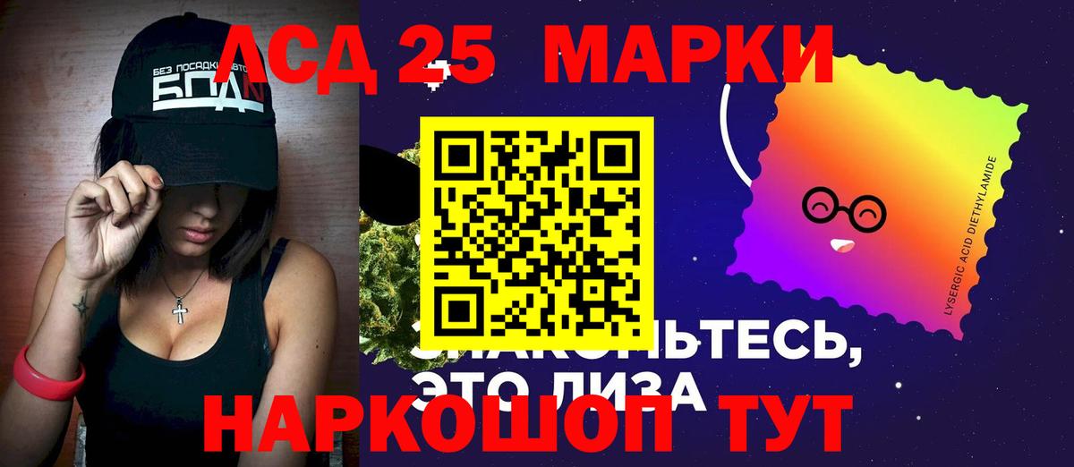 LSD-25 экстази кислота  Вход с VPN  Лсд 25 экстази  Нурлат 