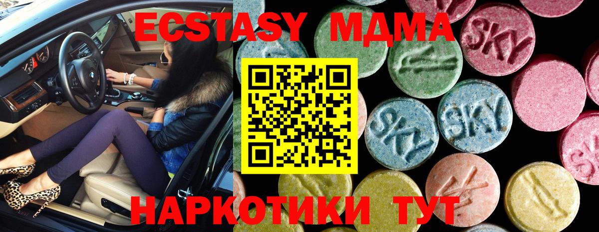 Нурлат  MDMA Molly  MDMA  Вход с VPN 
