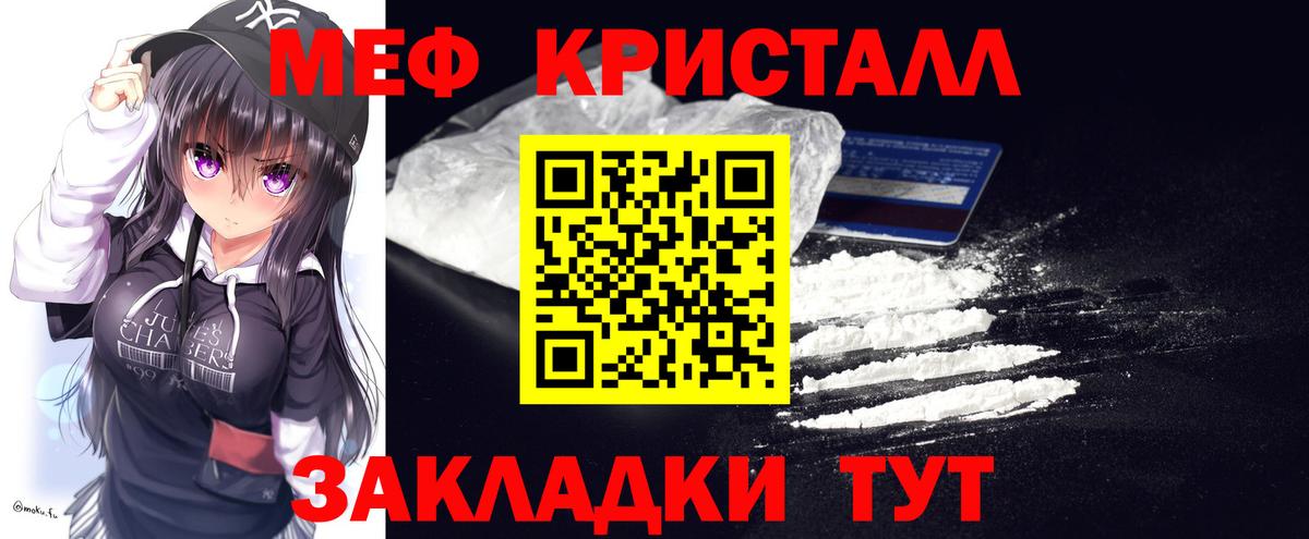 Нурлат  Меф  Мефедрон 4 MMC  Вход с VPN  МЯУ-МЯУ мяу мяу 