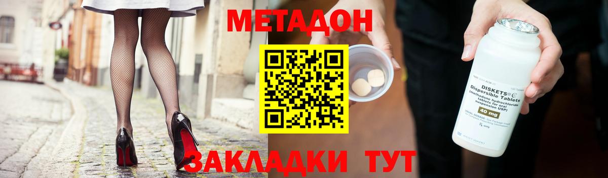Нурлат  МЕТАДОН VHQ  shop формула  Вход с VPN 