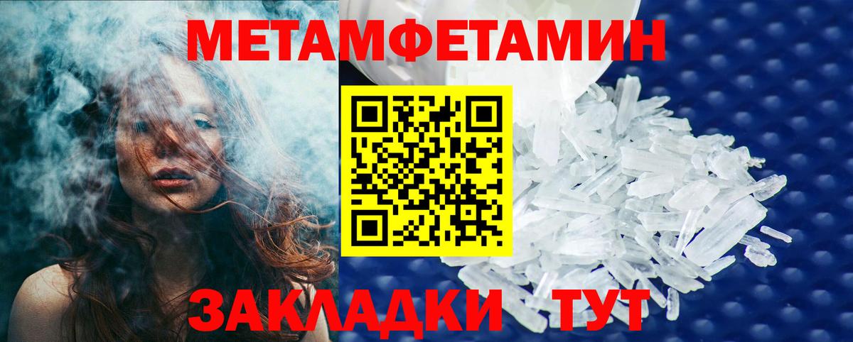 Первитин Methamphetamine  Вход с VPN  МЕТАМФЕТАМИН  Первитин Methamphetamine  Нурлат 
