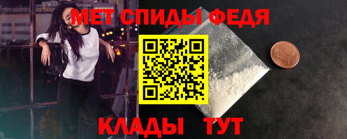 Первитин винт Нурлат