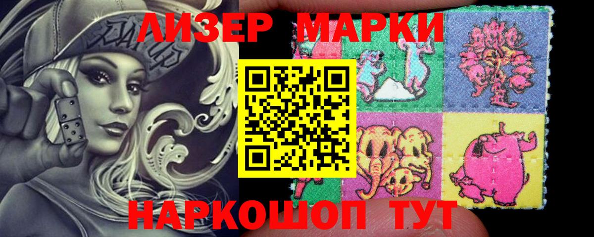 Марки N-bome 1,8мг  Марки 25I-NBOMe  Нурлат  Вход с VPN 