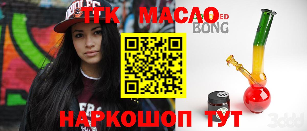 ТГК жижа Нурлат