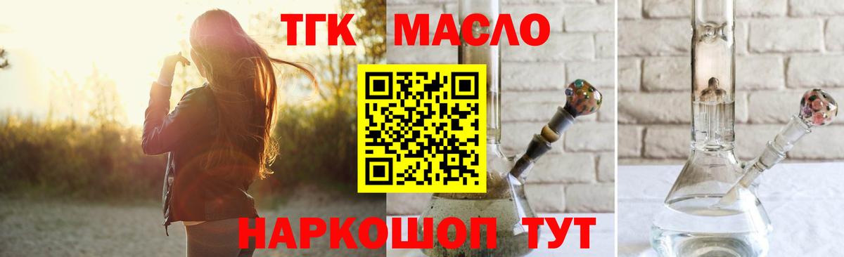 Нурлат  ТГК жижа  Вход с VPN 
