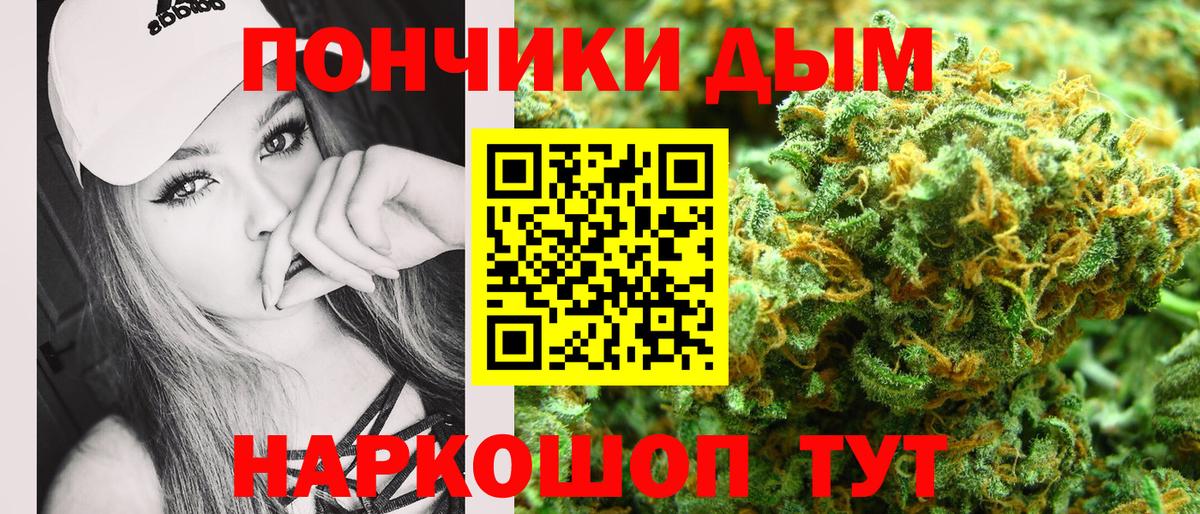 Канабис White Widow Нурлат